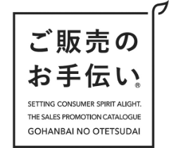 もっと商品を知りたい方はこちら
