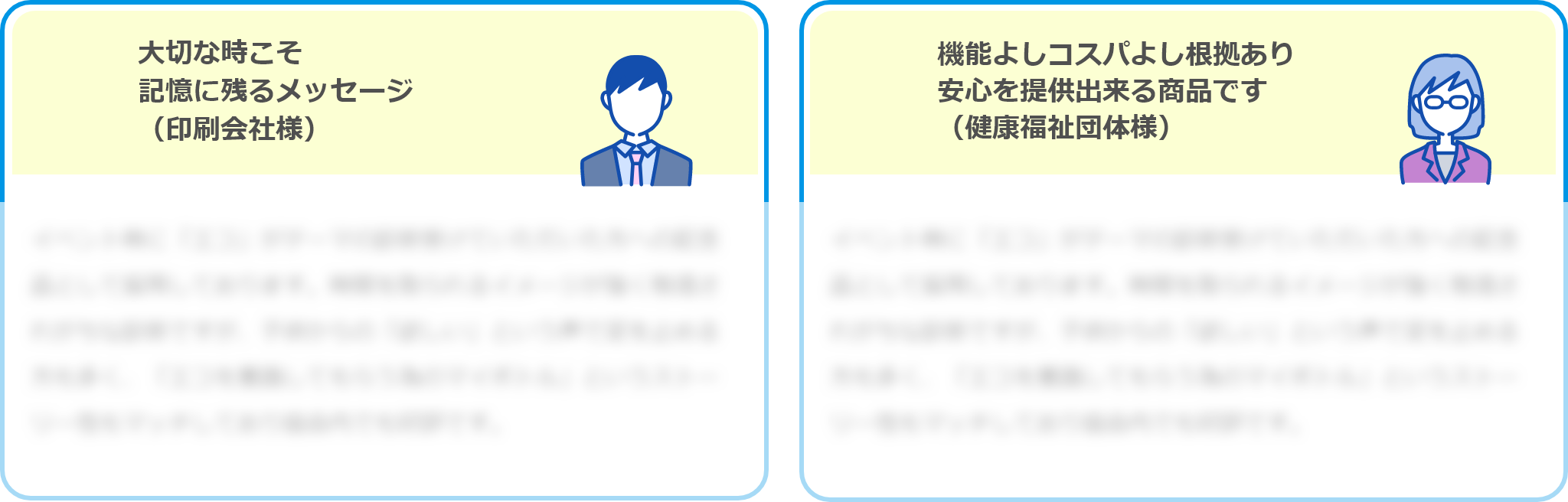 レビュー・事例