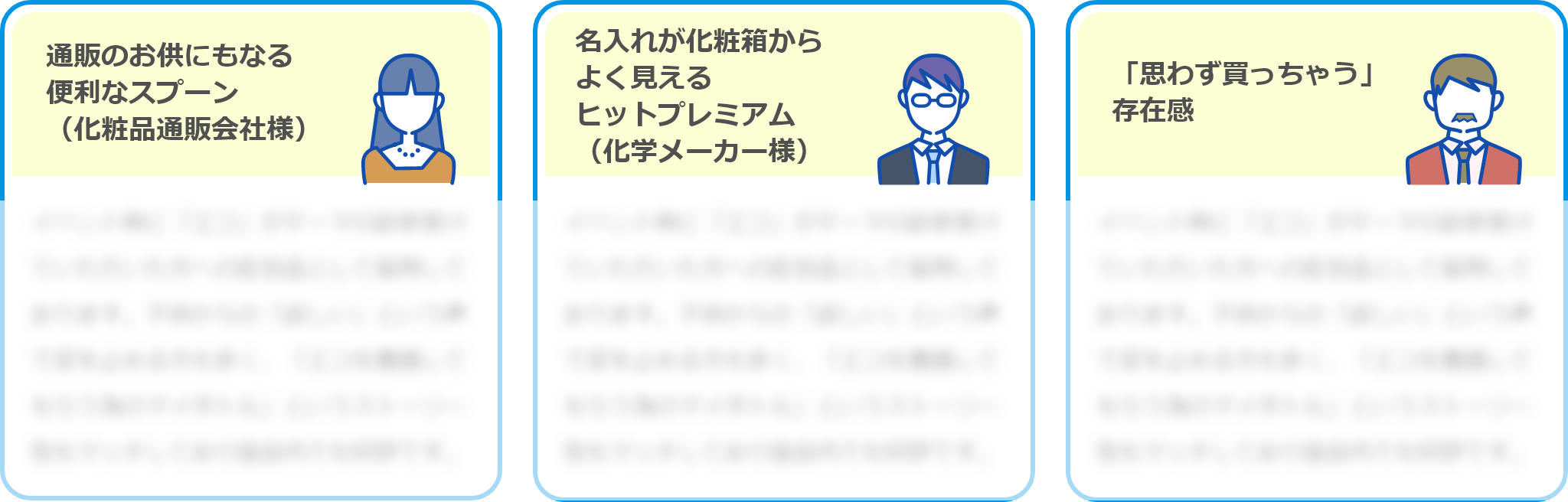 レビュー・事例