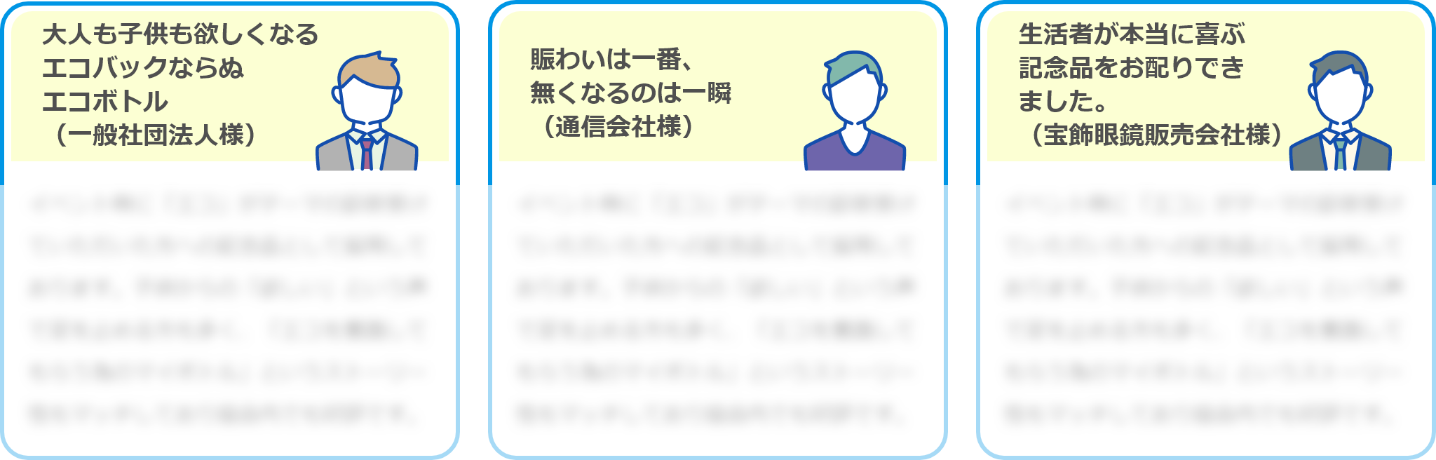 レビュー・事例