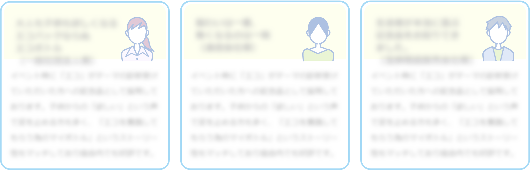 レビュー・事例